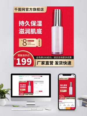 從千圖網(wǎng)資源到化妝品店鋪美學(xué) 拼多多與淘寶的視覺(jué)營(yíng)銷起底