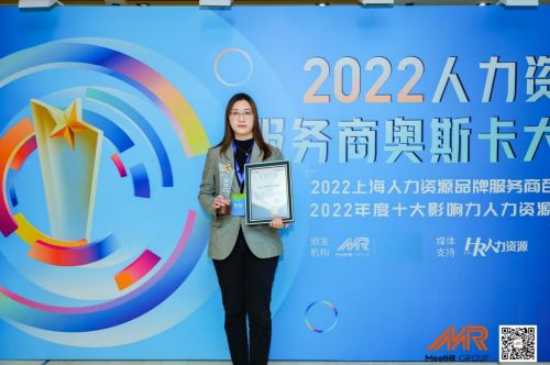 云生集團雙喜臨門 榮膺2022人力資源服務(wù)商百強及最具影響力人力資源品牌獎